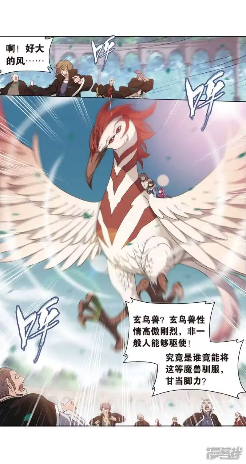 第814话八品炼药师（下）-斗破苍穹(旧版)_h-天蚕土豆 / 周洪滨 / 任翔 / 知音漫客（第20张）