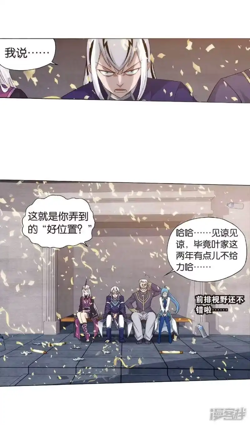 第815话丹塔炼丹会（上）-斗破苍穹(旧版)_h-天蚕土豆 / 周洪滨 / 任翔 / 知音漫客（第10张）