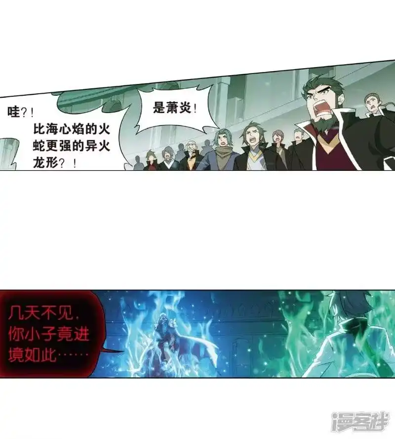第816话丹塔炼丹会（下）-斗破苍穹(旧版)_h-天蚕土豆 / 周洪滨 / 任翔 / 知音漫客（第11张）