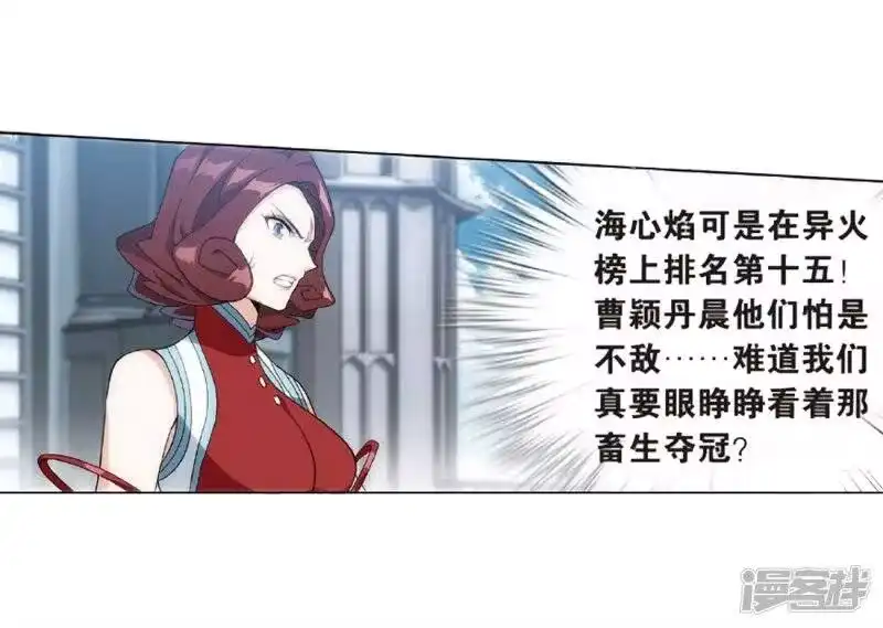 第816话丹塔炼丹会（下）-斗破苍穹(旧版)_h-天蚕土豆 / 周洪滨 / 任翔 / 知音漫客（第9张）