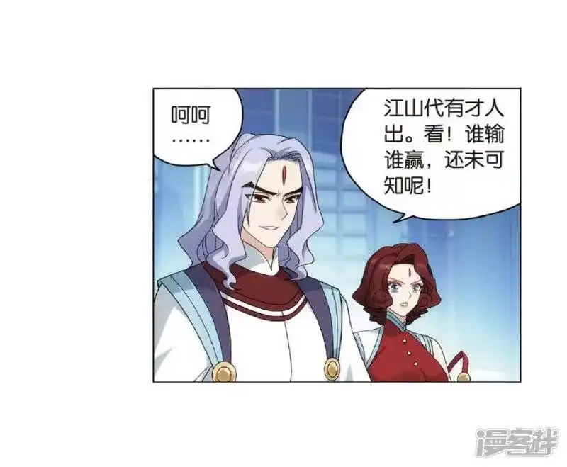 第816话丹塔炼丹会（下）-斗破苍穹(旧版)_h-天蚕土豆 / 周洪滨 / 任翔 / 知音漫客（第14张）