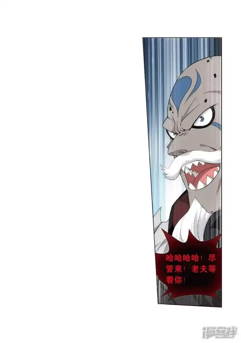 第816话丹塔炼丹会（下）-斗破苍穹(旧版)_h-天蚕土豆 / 周洪滨 / 任翔 / 知音漫客（第8张）