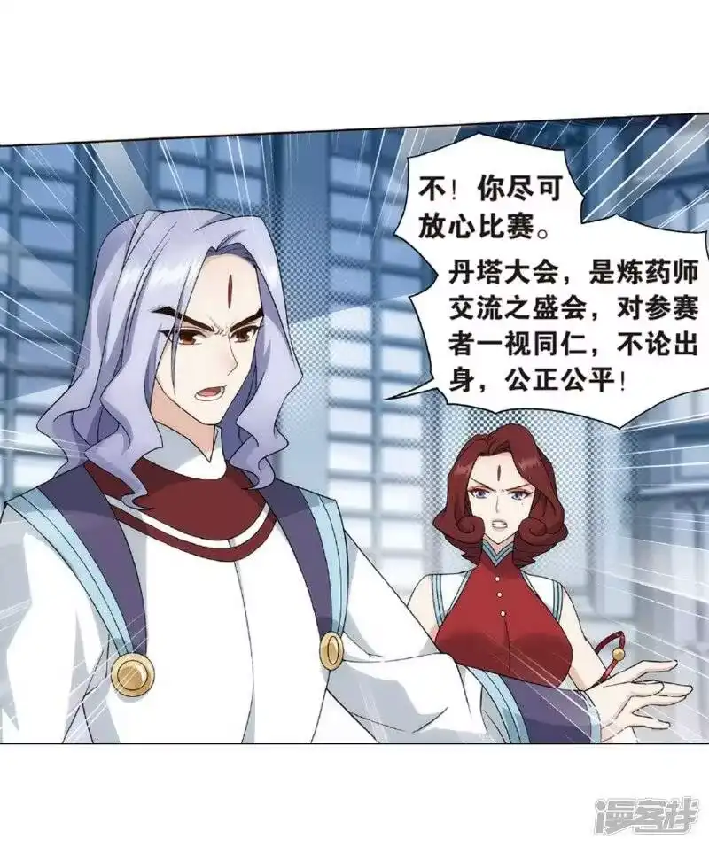 第816话丹塔炼丹会（下）-斗破苍穹(旧版)_h-天蚕土豆 / 周洪滨 / 任翔 / 知音漫客（第6张）
