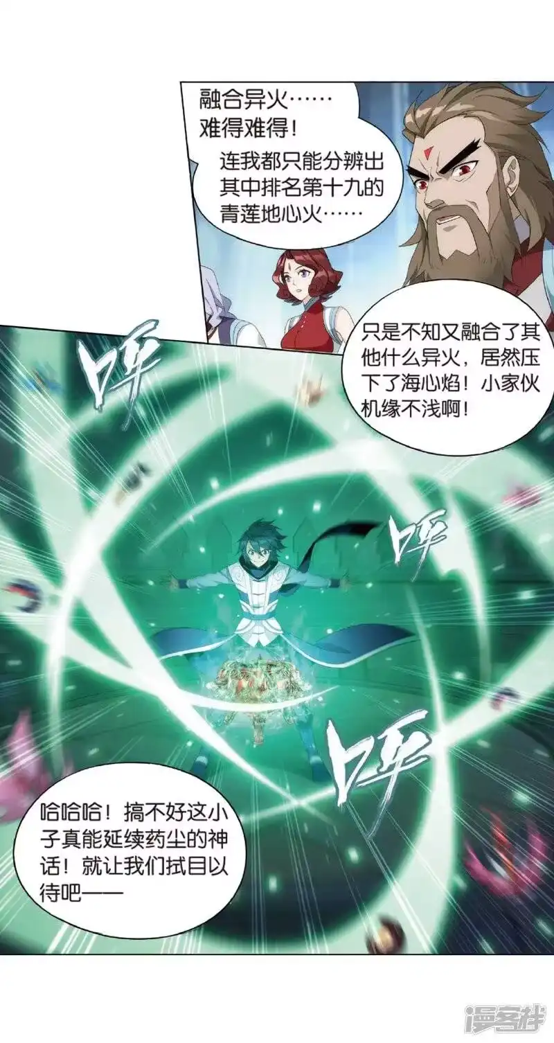 第816话丹塔炼丹会（下）-斗破苍穹(旧版)_h-天蚕土豆 / 周洪滨 / 任翔 / 知音漫客（第16张）