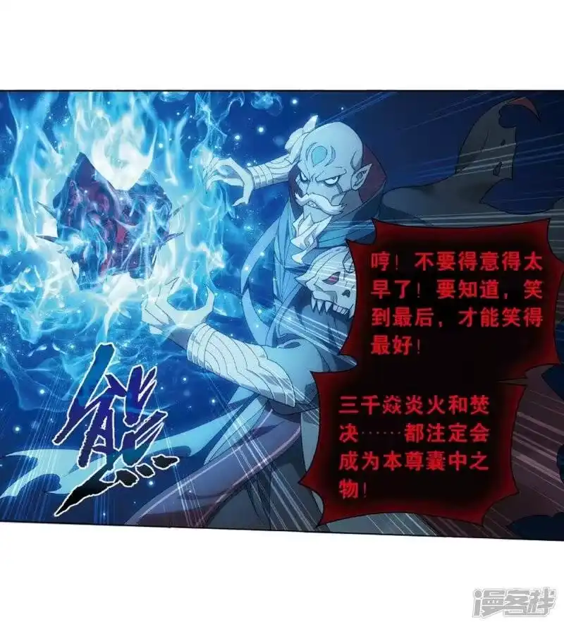 第816话丹塔炼丹会（下）-斗破苍穹(旧版)_h-天蚕土豆 / 周洪滨 / 任翔 / 知音漫客（第17张）