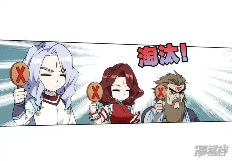 第817话丹塔炼丹会2（上）-斗破苍穹(旧版)_h-天蚕土豆 / 周洪滨 / 任翔 / 知音漫客（第7张）