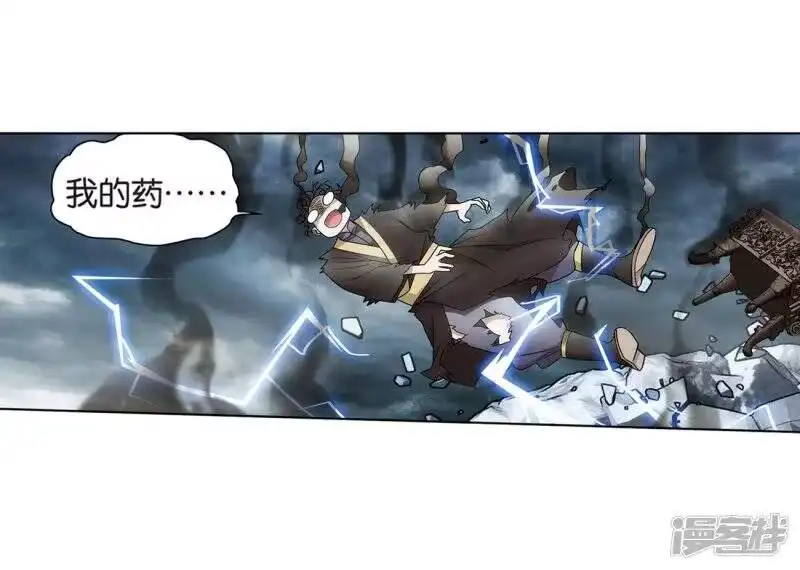 第817话丹塔炼丹会2（上）-斗破苍穹(旧版)_h-天蚕土豆 / 周洪滨 / 任翔 / 知音漫客（第6张）