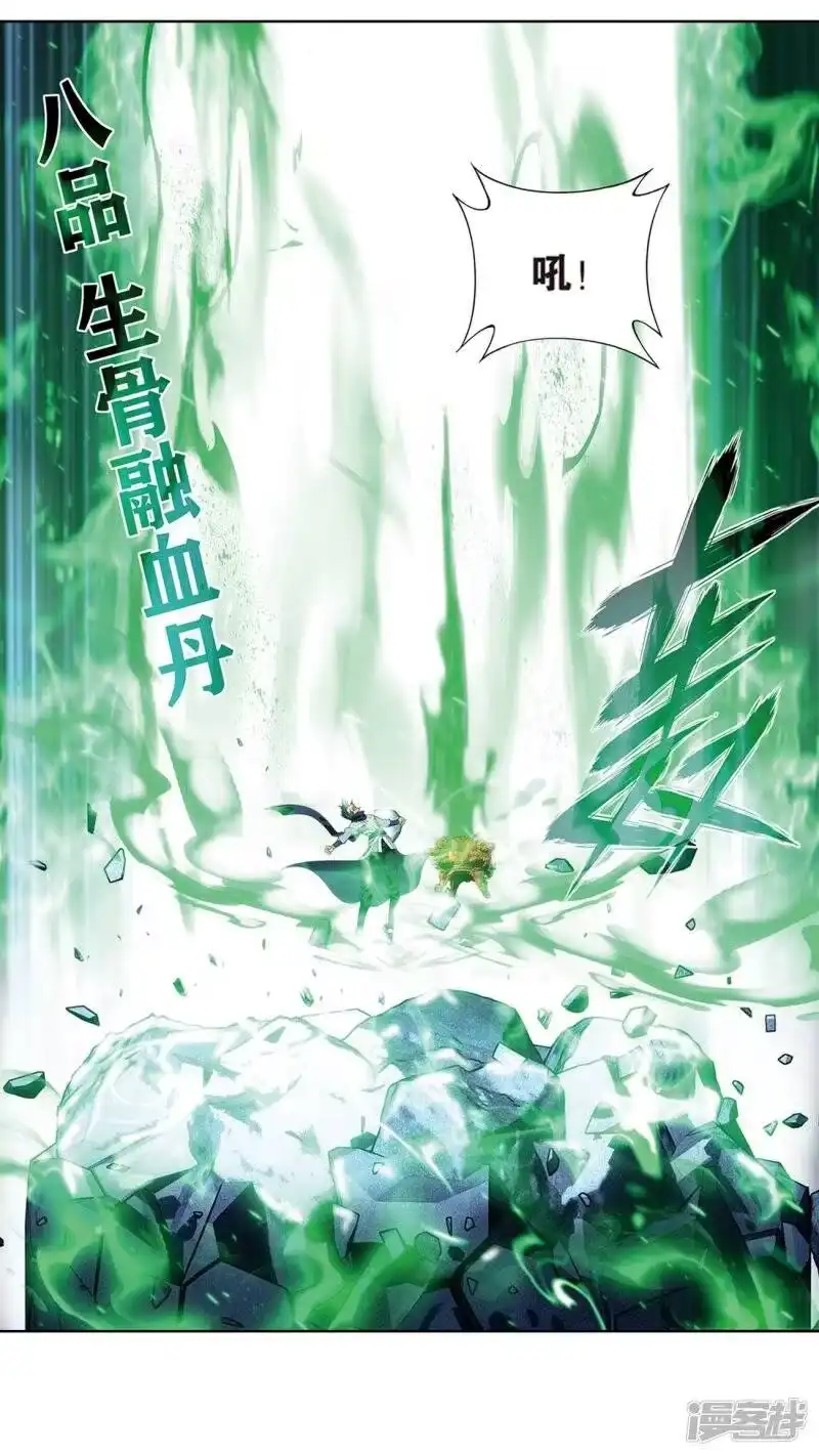 第818话丹塔炼丹会2（下）-斗破苍穹(旧版)_h-天蚕土豆 / 周洪滨 / 任翔 / 知音漫客（第4张）
