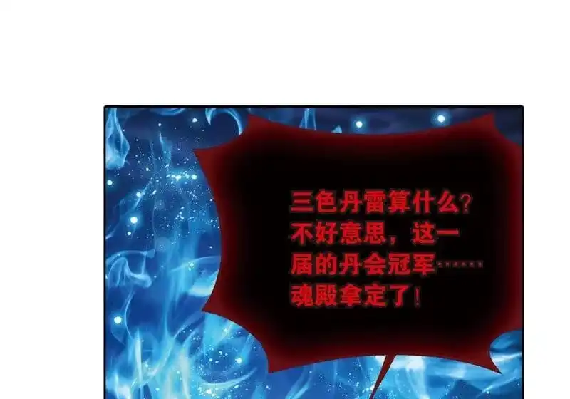 第818话丹塔炼丹会2（下）-斗破苍穹(旧版)_h-天蚕土豆 / 周洪滨 / 任翔 / 知音漫客（第18张）