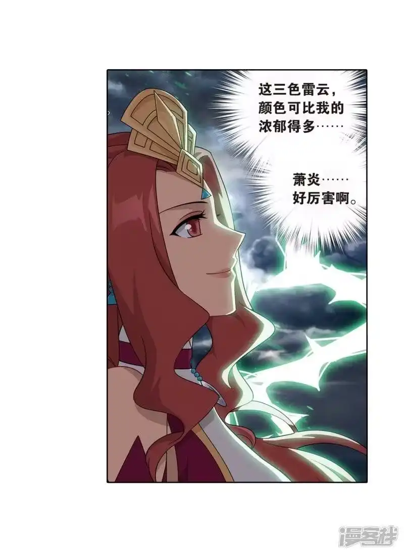 第818话丹塔炼丹会2（下）-斗破苍穹(旧版)_h-天蚕土豆 / 周洪滨 / 任翔 / 知音漫客（第7张）