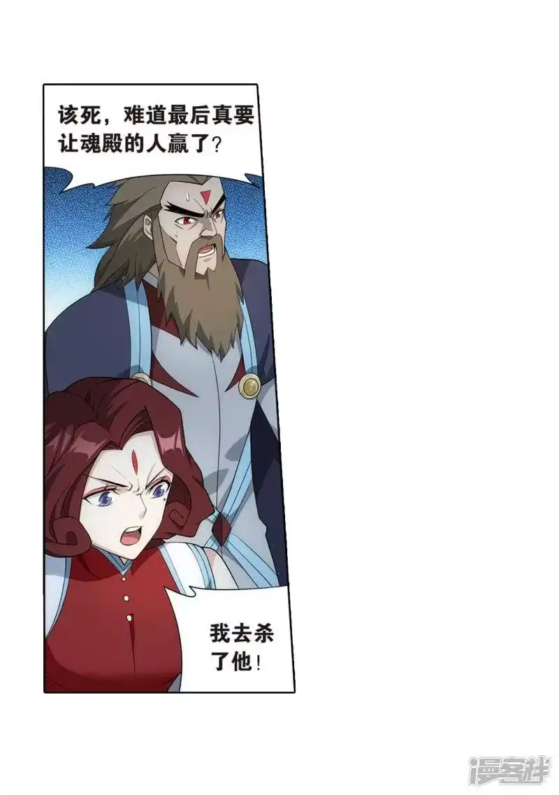 第818话丹塔炼丹会2（下）-斗破苍穹(旧版)_h-天蚕土豆 / 周洪滨 / 任翔 / 知音漫客（第26张）