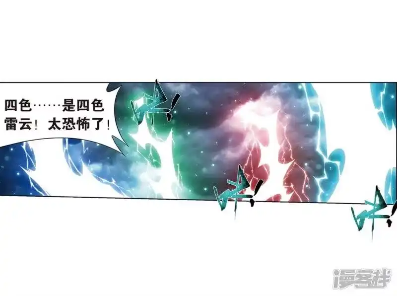 第818话丹塔炼丹会2（下）-斗破苍穹(旧版)_h-天蚕土豆 / 周洪滨 / 任翔 / 知音漫客（第24张）