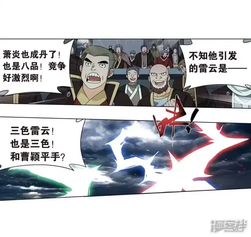 第818话丹塔炼丹会2（下）-斗破苍穹(旧版)_h-天蚕土豆 / 周洪滨 / 任翔 / 知音漫客（第5张）
