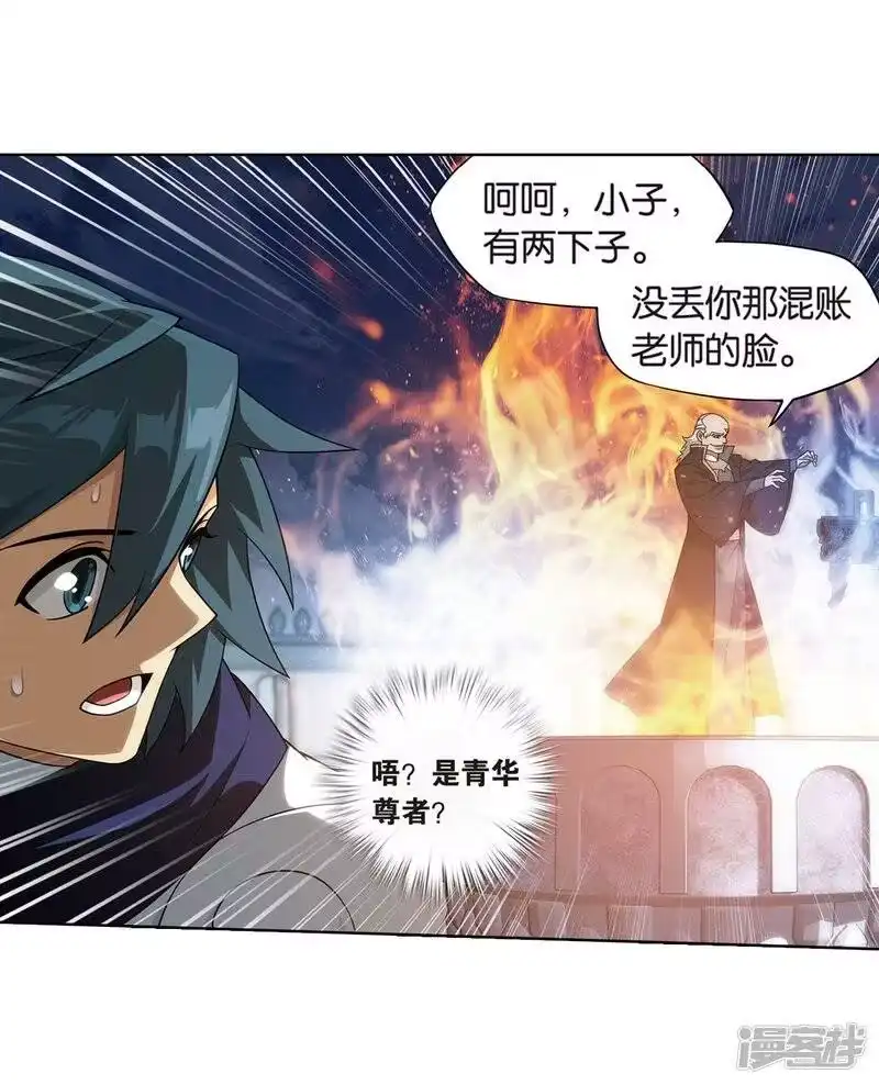 第818话丹塔炼丹会2（下）-斗破苍穹(旧版)_h-天蚕土豆 / 周洪滨 / 任翔 / 知音漫客（第10张）
