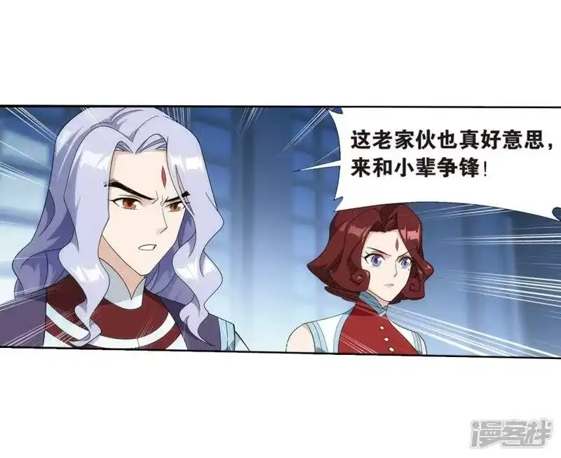 第818话丹塔炼丹会2（下）-斗破苍穹(旧版)_h-天蚕土豆 / 周洪滨 / 任翔 / 知音漫客（第13张）