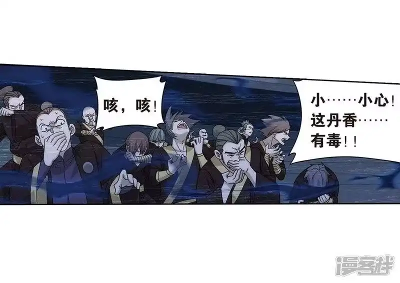 第818话丹塔炼丹会2（下）-斗破苍穹(旧版)_h-天蚕土豆 / 周洪滨 / 任翔 / 知音漫客（第23张）