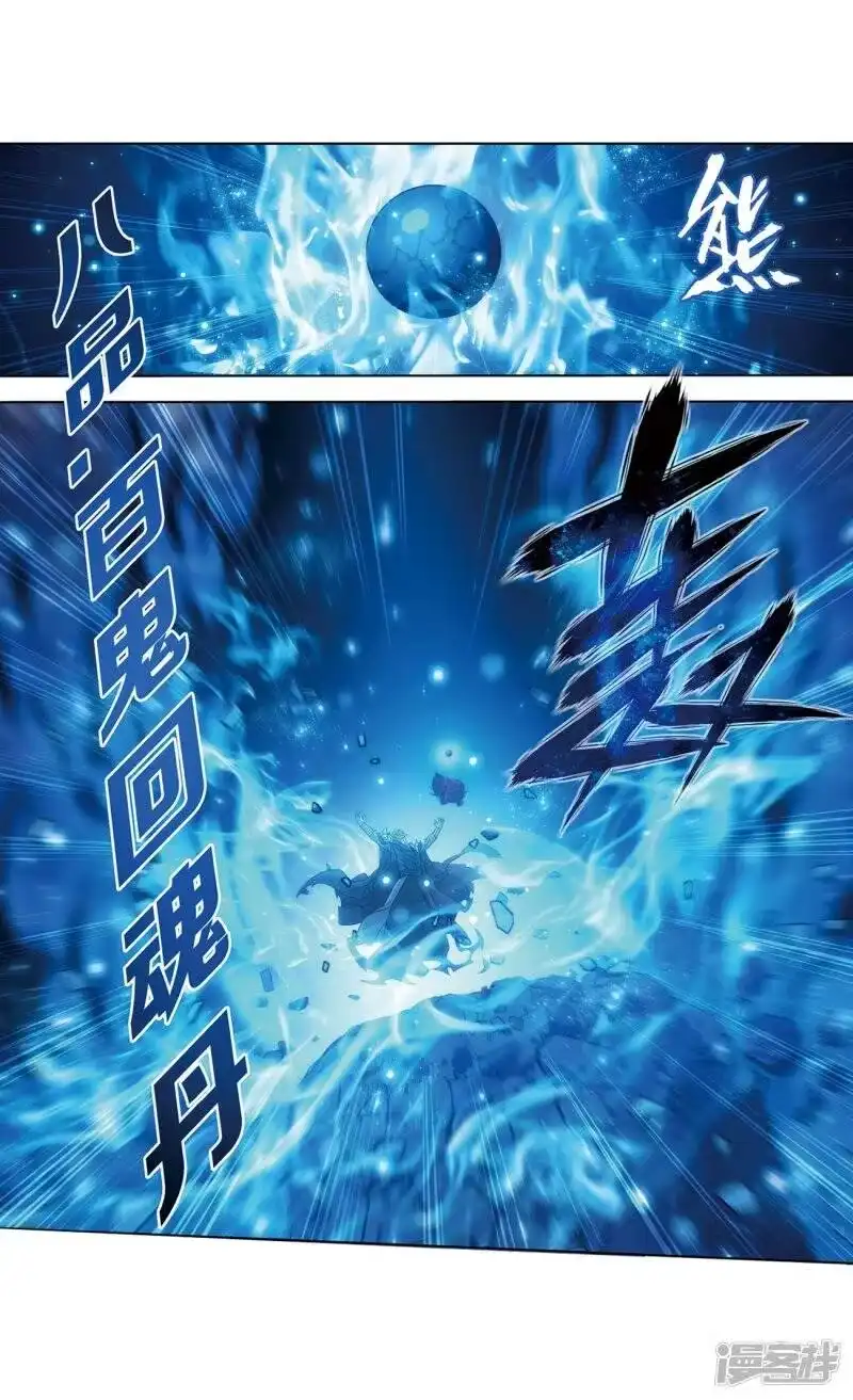 第818话丹塔炼丹会2（下）-斗破苍穹(旧版)_h-天蚕土豆 / 周洪滨 / 任翔 / 知音漫客（第22张）