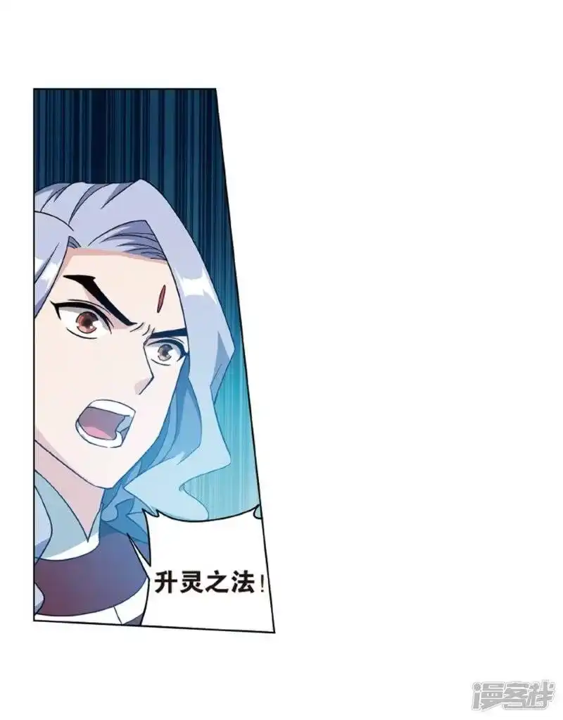 第819话雷霆万钧（上）-斗破苍穹(旧版)_h-天蚕土豆 / 周洪滨 / 任翔 / 知音漫客（第10张）