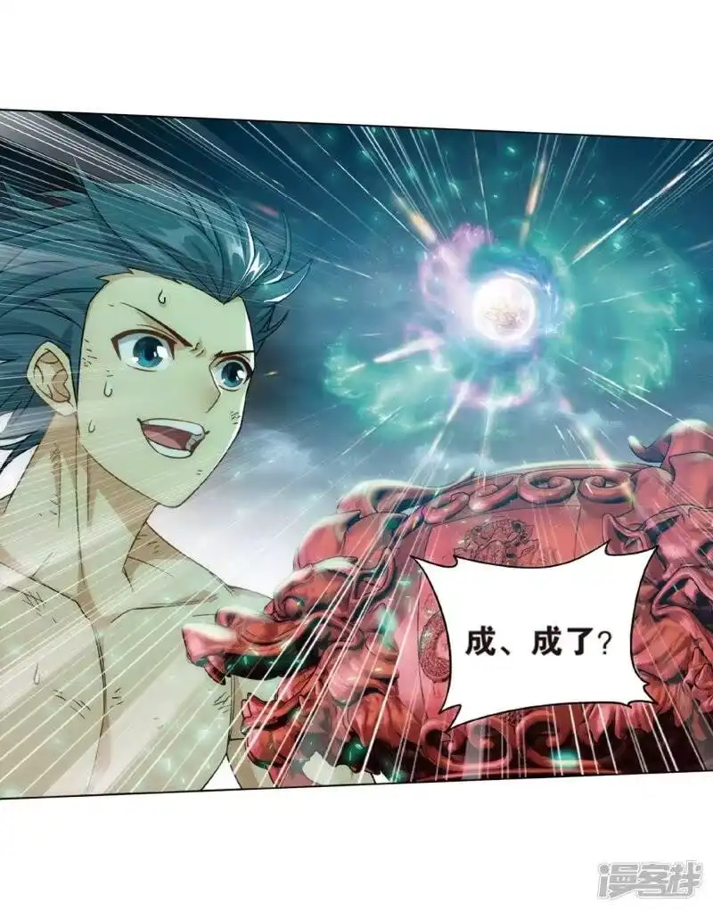 第819话雷霆万钧（上）-斗破苍穹(旧版)_h-天蚕土豆 / 周洪滨 / 任翔 / 知音漫客（第15张）