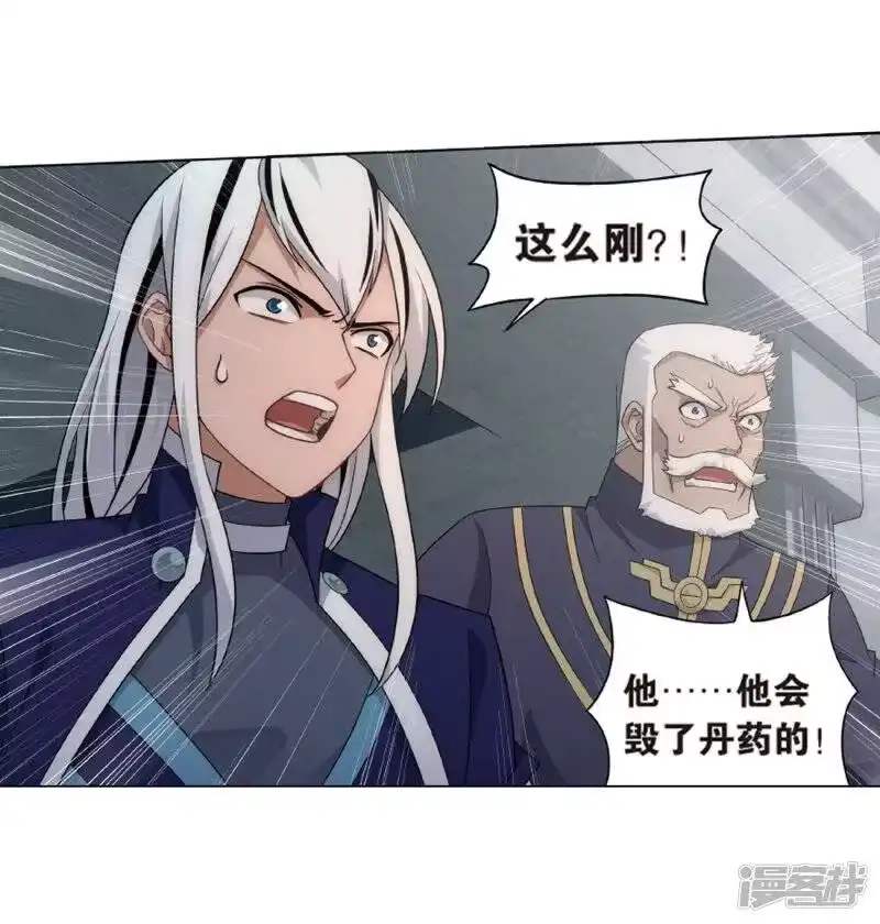 第819话雷霆万钧（上）-斗破苍穹(旧版)_h-天蚕土豆 / 周洪滨 / 任翔 / 知音漫客（第6张）