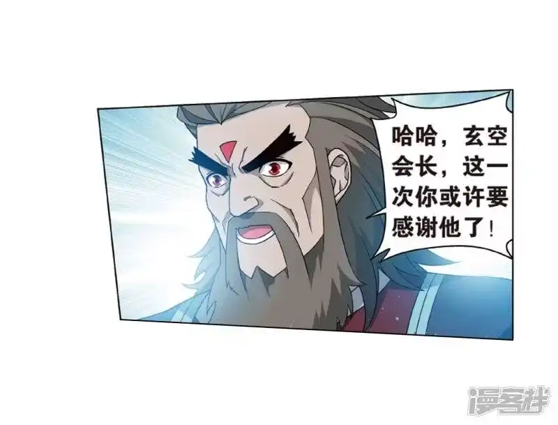 第819话雷霆万钧（上）-斗破苍穹(旧版)_h-天蚕土豆 / 周洪滨 / 任翔 / 知音漫客（第12张）