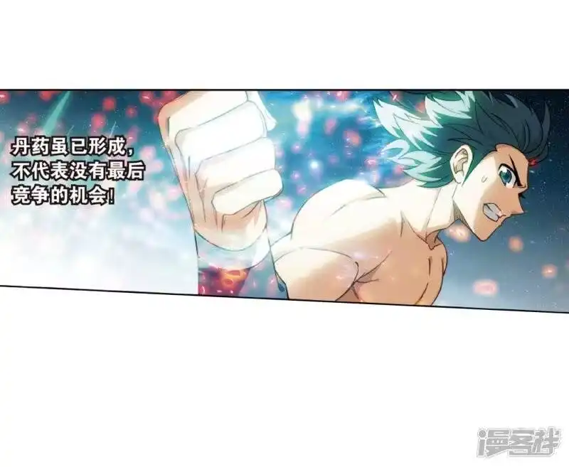 第819话雷霆万钧（上）-斗破苍穹(旧版)_h-天蚕土豆 / 周洪滨 / 任翔 / 知音漫客（第7张）
