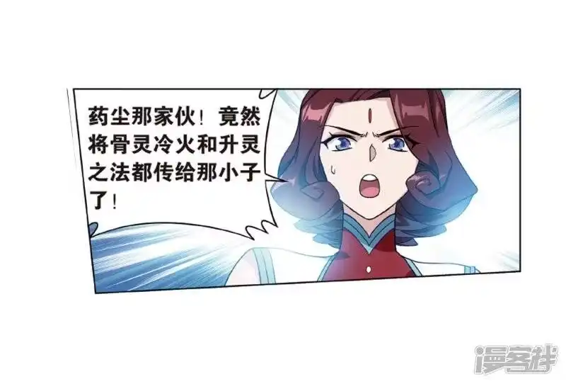 第819话雷霆万钧（上）-斗破苍穹(旧版)_h-天蚕土豆 / 周洪滨 / 任翔 / 知音漫客（第11张）