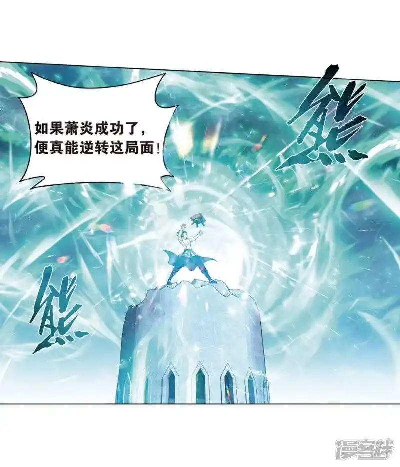 第819话雷霆万钧（上）-斗破苍穹(旧版)_h-天蚕土豆 / 周洪滨 / 任翔 / 知音漫客（第13张）