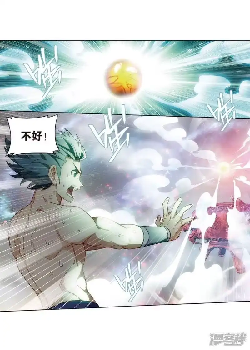 第819话雷霆万钧（上）-斗破苍穹(旧版)_h-天蚕土豆 / 周洪滨 / 任翔 / 知音漫客（第17张）
