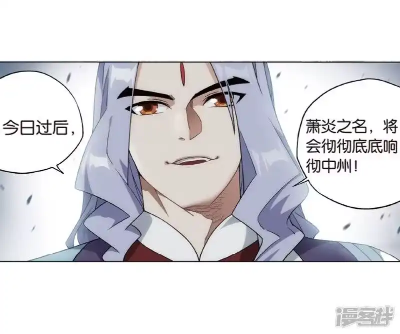 第820话雷霆万钧（下）-斗破苍穹(旧版)_h-天蚕土豆 / 周洪滨 / 任翔 / 知音漫客（第9张）