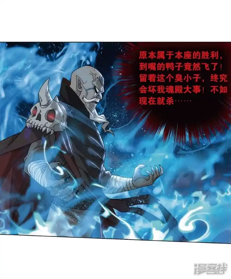 第820话雷霆万钧（下）-斗破苍穹(旧版)_h-天蚕土豆 / 周洪滨 / 任翔 / 知音漫客（第10张）
