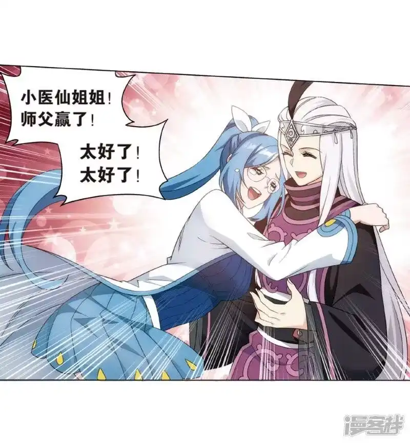 第820话雷霆万钧（下）-斗破苍穹(旧版)_h-天蚕土豆 / 周洪滨 / 任翔 / 知音漫客（第8张）