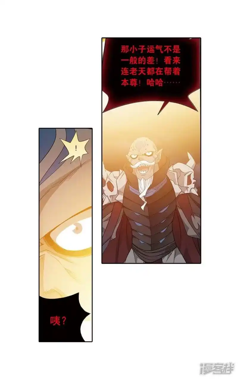 第821话胜券（上）-斗破苍穹(旧版)_h-天蚕土豆 / 周洪滨 / 任翔 / 知音漫客（第8张）