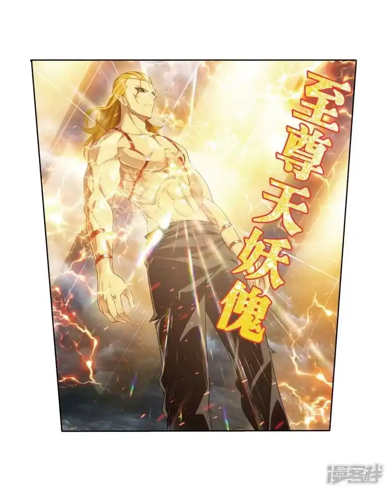 第821话胜券（上）-斗破苍穹(旧版)_h-天蚕土豆 / 周洪滨 / 任翔 / 知音漫客（第13张）