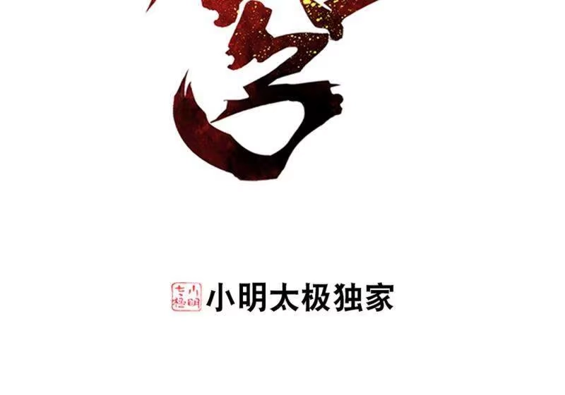 第821话胜券（上）-斗破苍穹(旧版)_h-天蚕土豆 / 周洪滨 / 任翔 / 知音漫客（第2张）