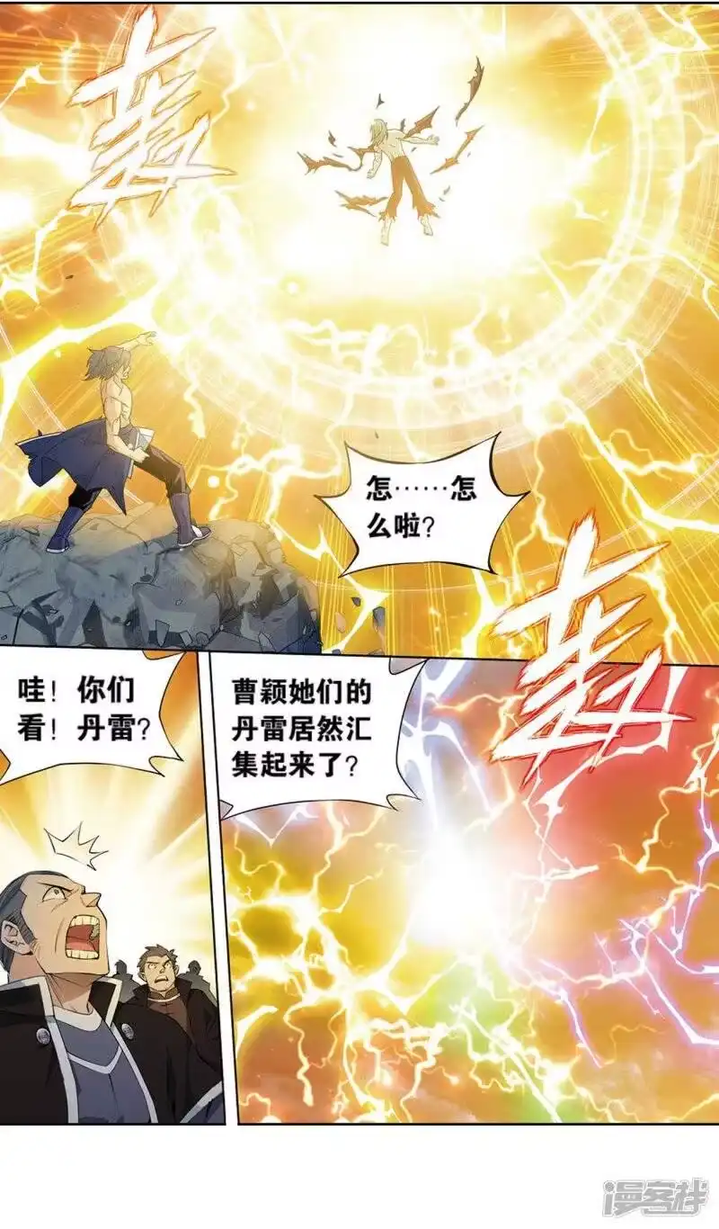 第821话胜券（上）-斗破苍穹(旧版)_h-天蚕土豆 / 周洪滨 / 任翔 / 知音漫客（第5张）