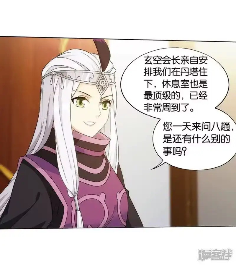 第822话胜券（下）-斗破苍穹(旧版)_h-天蚕土豆 / 周洪滨 / 任翔 / 知音漫客（第16张）