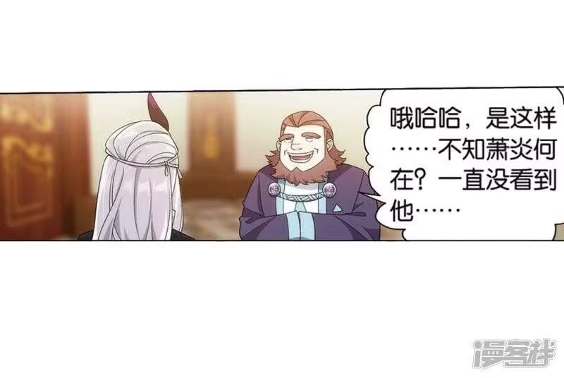 第822话胜券（下）-斗破苍穹(旧版)_h-天蚕土豆 / 周洪滨 / 任翔 / 知音漫客（第17张）