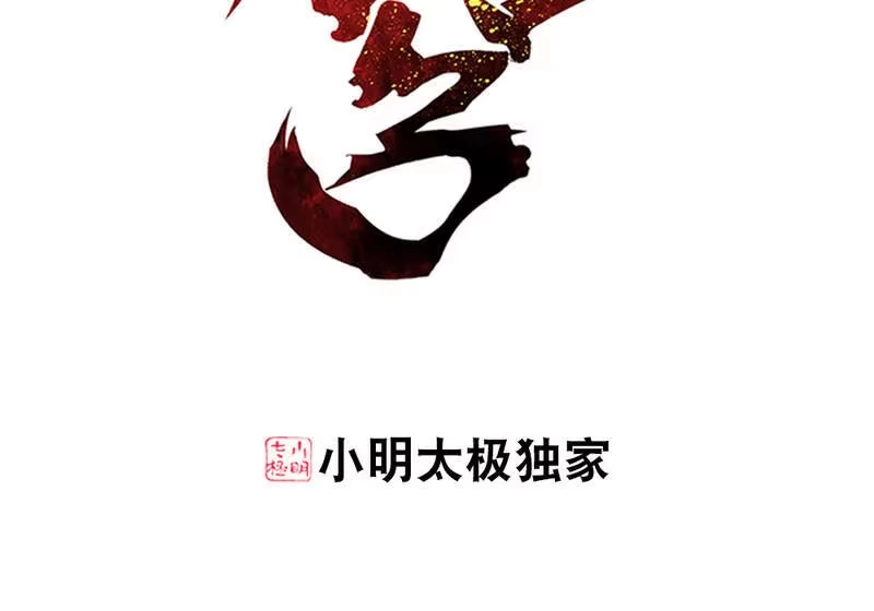 第822话胜券（下）-斗破苍穹(旧版)_h-天蚕土豆 / 周洪滨 / 任翔 / 知音漫客（第2张）