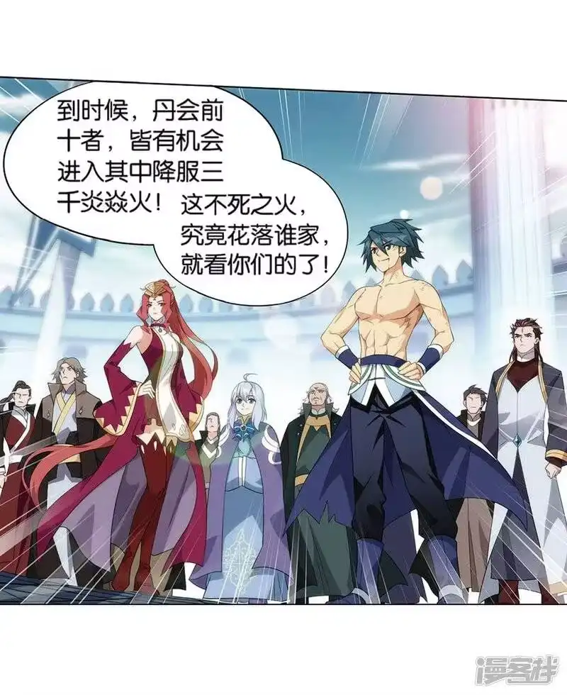 第822话胜券（下）-斗破苍穹(旧版)_h-天蚕土豆 / 周洪滨 / 任翔 / 知音漫客（第11张）