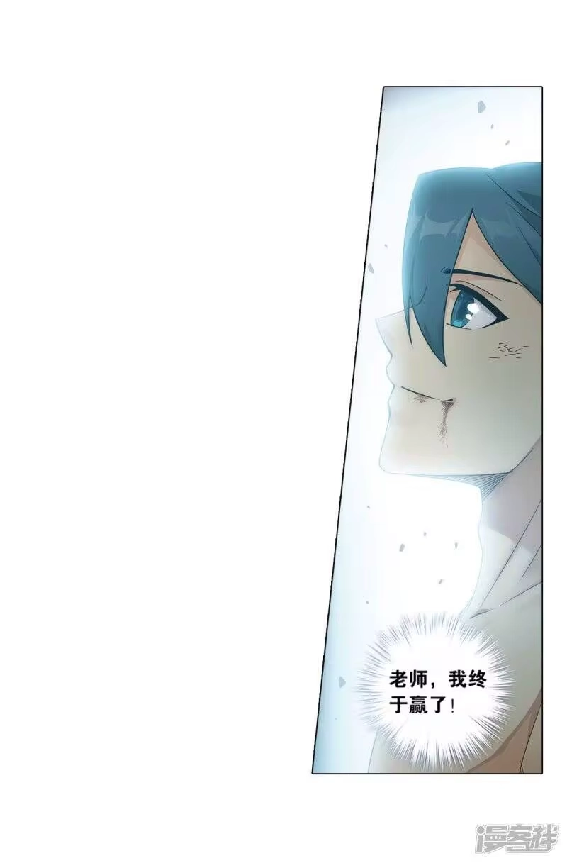 第822话胜券（下）-斗破苍穹(旧版)_h-天蚕土豆 / 周洪滨 / 任翔 / 知音漫客（第6张）