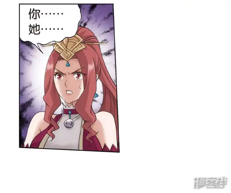 第824话误会？（下）-斗破苍穹(旧版)_h-天蚕土豆 / 周洪滨 / 任翔 / 知音漫客（第5张）