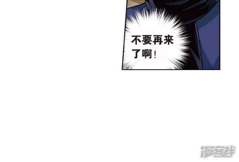 第824话误会？（下）-斗破苍穹(旧版)_h-天蚕土豆 / 周洪滨 / 任翔 / 知音漫客（第12张）