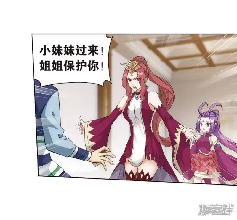 第824话误会？（下）-斗破苍穹(旧版)_h-天蚕土豆 / 周洪滨 / 任翔 / 知音漫客（第6张）