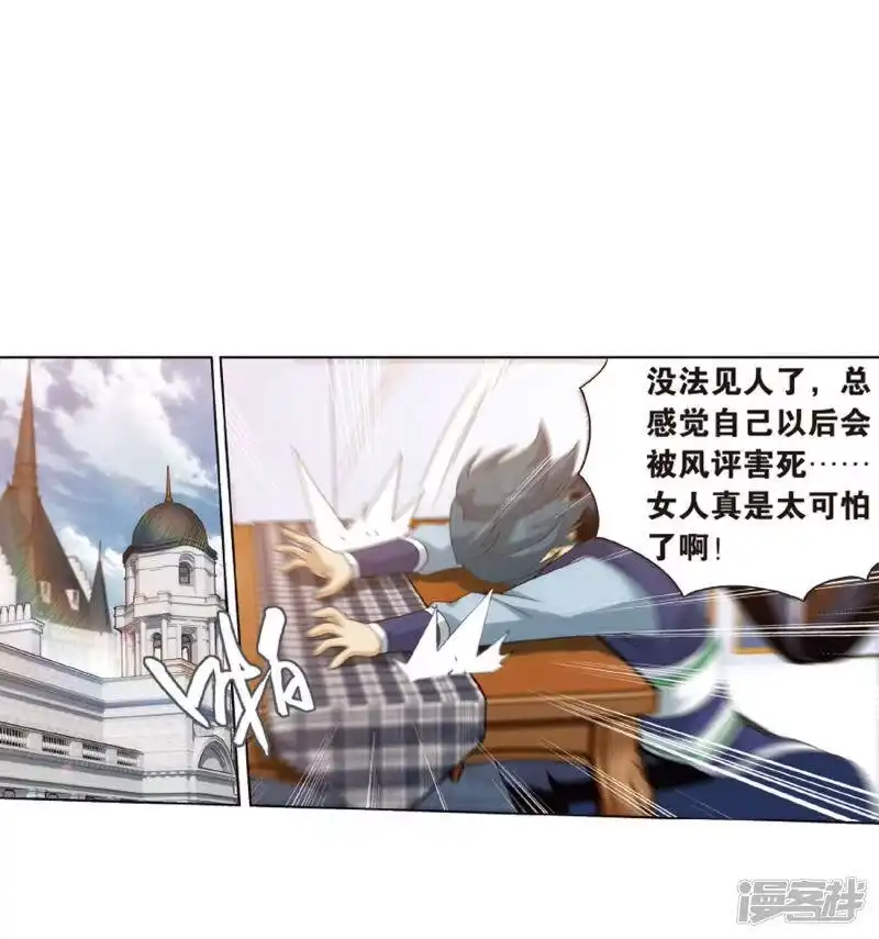 第824话误会？（下）-斗破苍穹(旧版)_h-天蚕土豆 / 周洪滨 / 任翔 / 知音漫客（第13张）
