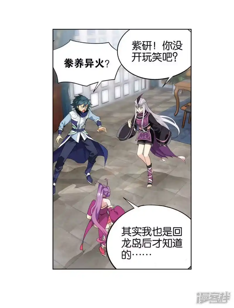 第825话星域之门（上）-斗破苍穹(旧版)_h-天蚕土豆 / 周洪滨 / 任翔 / 知音漫客（第11张）