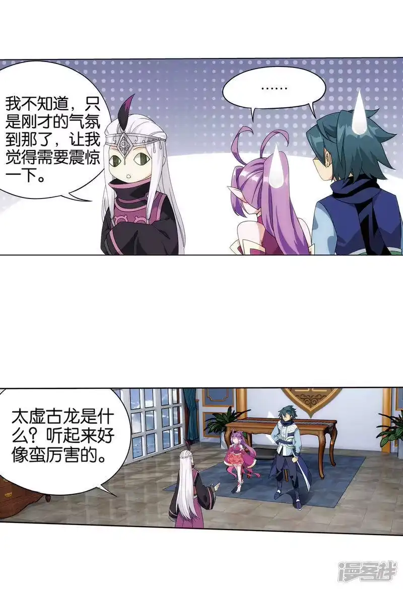第825话星域之门（上）-斗破苍穹(旧版)_h-天蚕土豆 / 周洪滨 / 任翔 / 知音漫客（第5张）