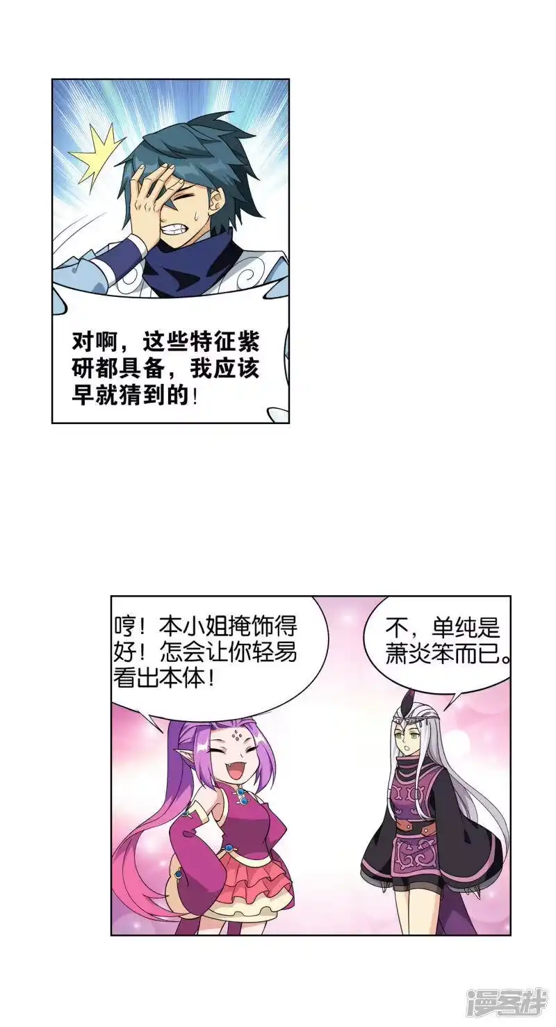第825话星域之门（上）-斗破苍穹(旧版)_h-天蚕土豆 / 周洪滨 / 任翔 / 知音漫客（第7张）