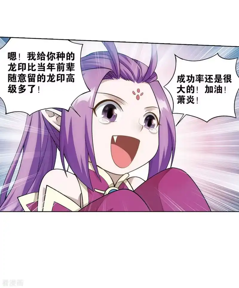 第826话星域之门（下）-斗破苍穹(旧版)_h-天蚕土豆 / 周洪滨 / 任翔 / 知音漫客（第11张）