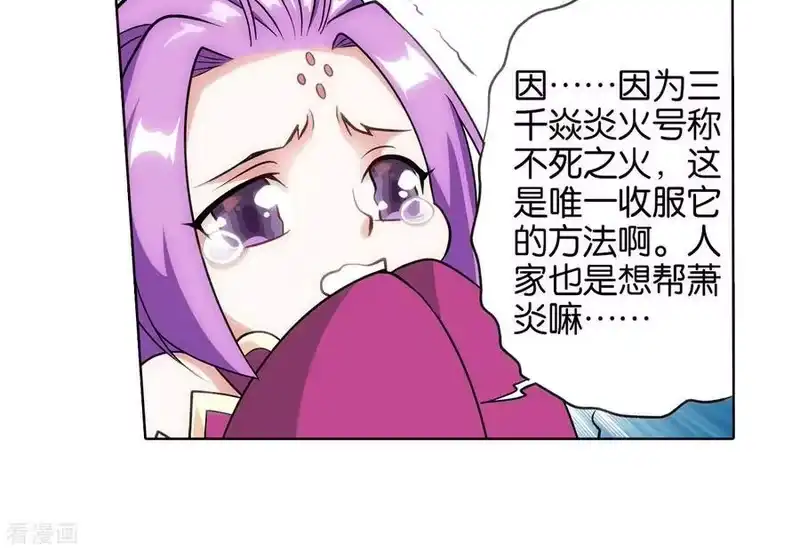 第826话星域之门（下）-斗破苍穹(旧版)_h-天蚕土豆 / 周洪滨 / 任翔 / 知音漫客（第7张）